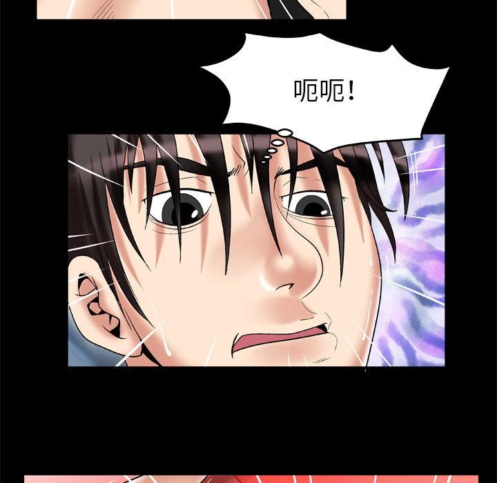 妻子的情人第55话