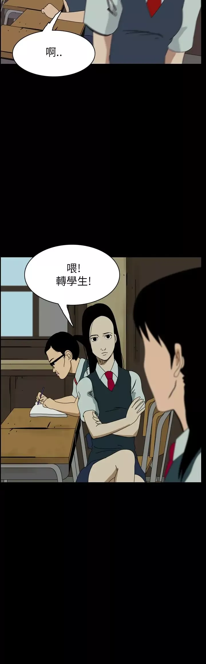 恐怖秀第57话欧丁香1