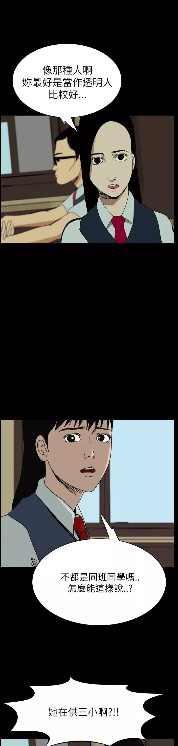 恐怖秀第57话欧丁香1
