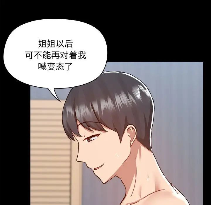 爱玩游戏的女人们第76话