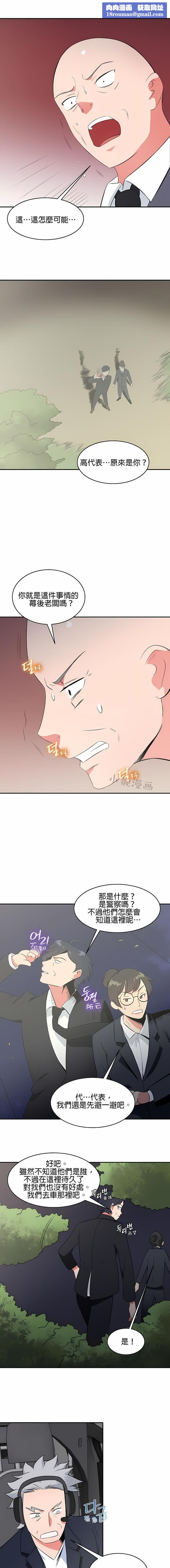 秘密之洞第45話