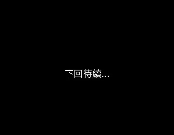 恐怖秀第57话欧丁香1