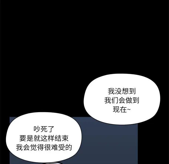 爱玩游戏的女人们第76话