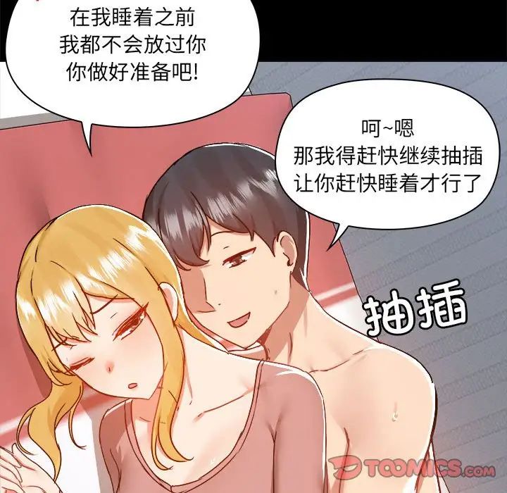 爱玩游戏的女人们第76话