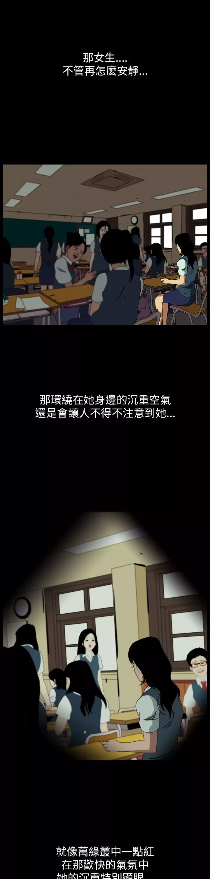 恐怖秀第58话欧丁香2