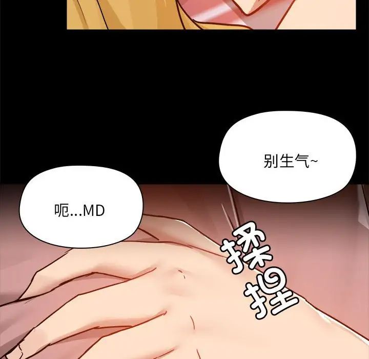 爱玩游戏的女人们第76话