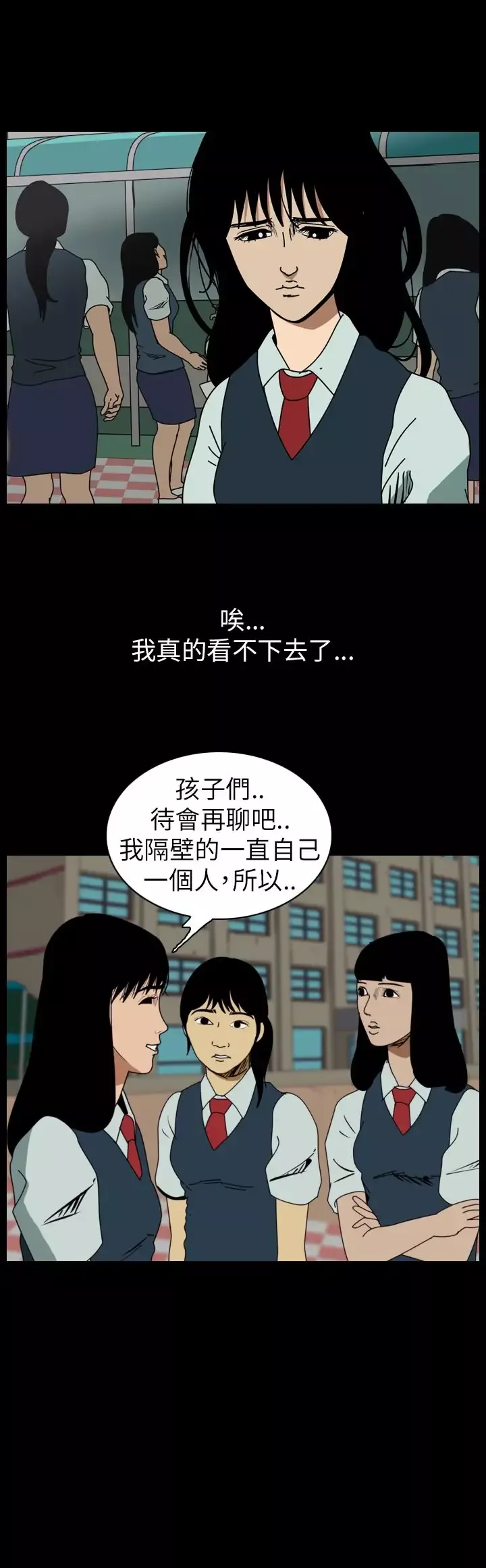 恐怖秀第58话欧丁香2