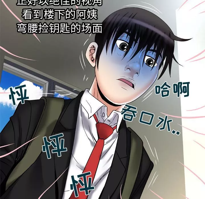妻子的情人第55話