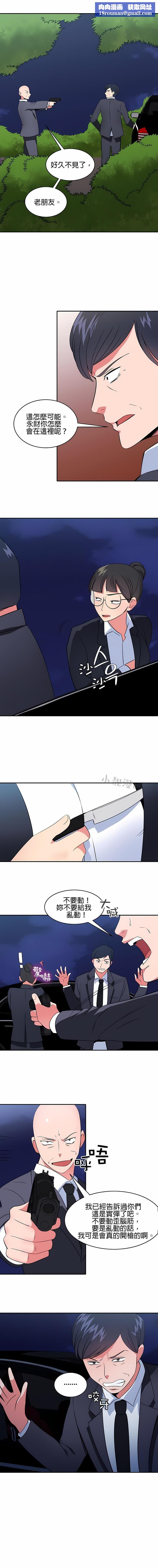 秘密之洞第46話