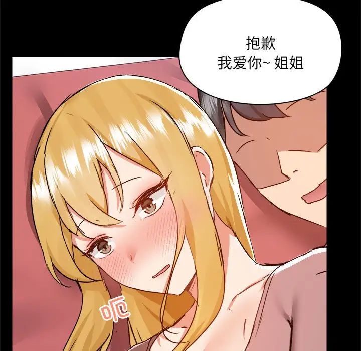 爱玩游戏的女人们第76话