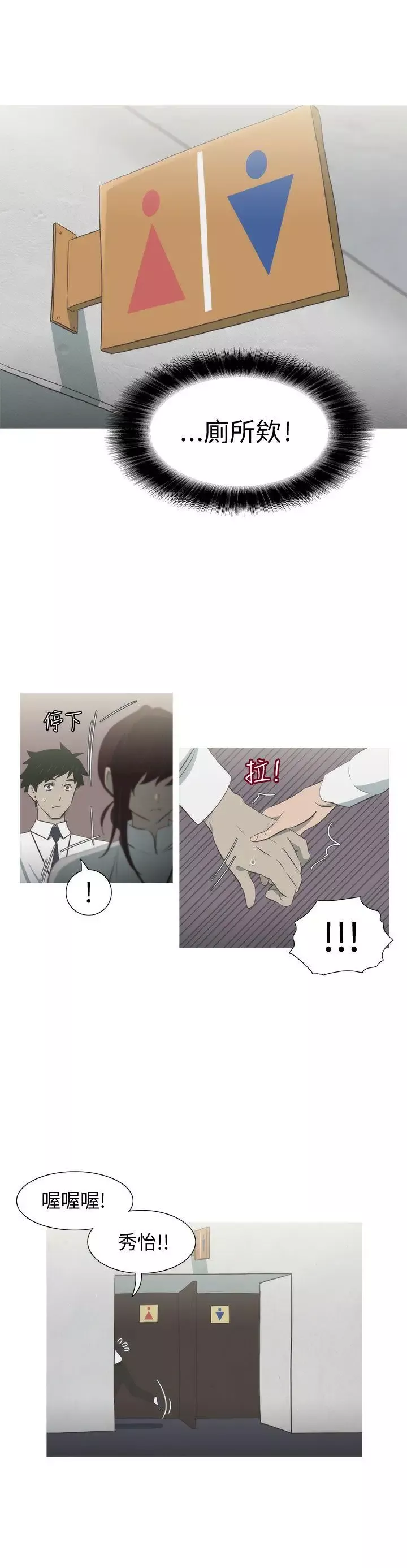 蛇精潮穴第11話