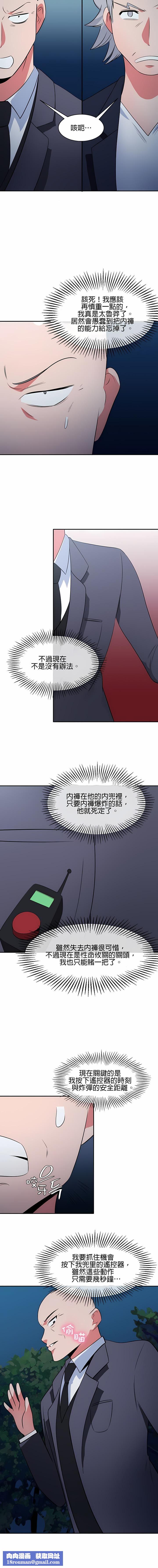 秘密之洞第46話