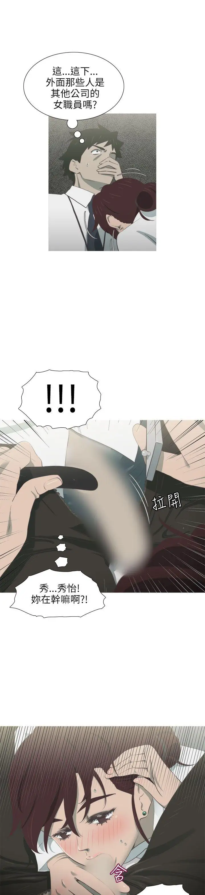蛇精潮穴第11話