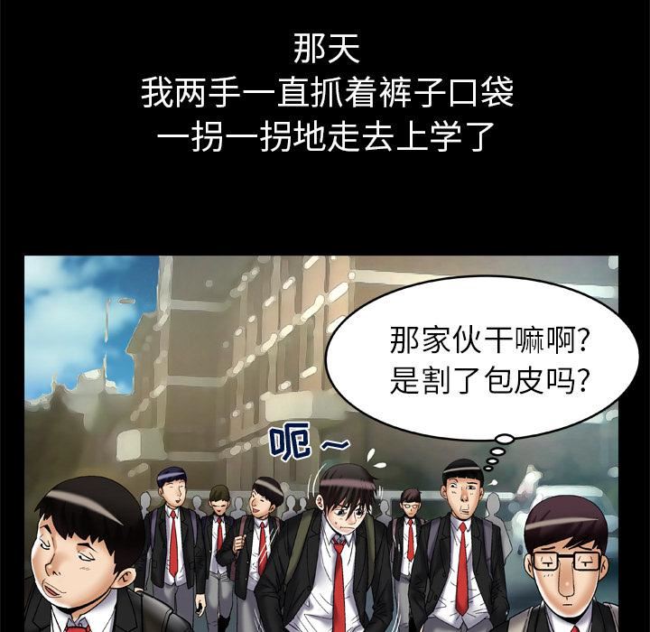 妻子的情人第55话