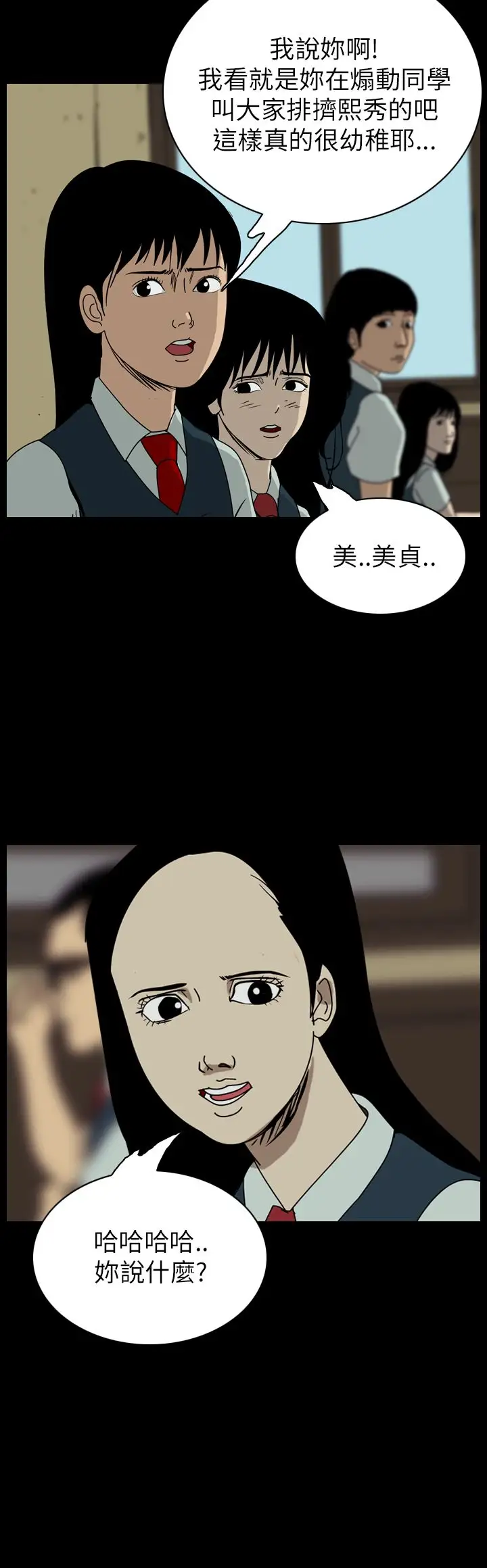 恐怖秀第58话欧丁香2