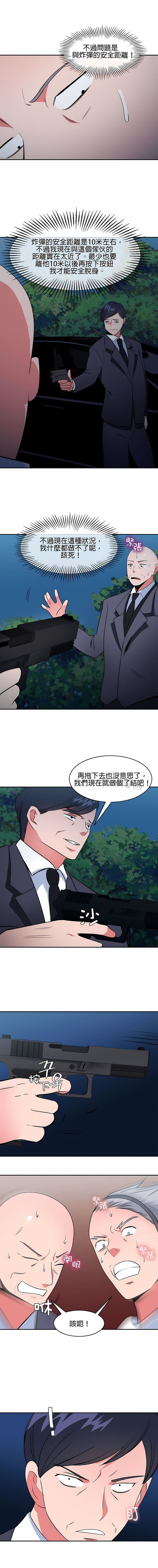 秘密之洞第46話