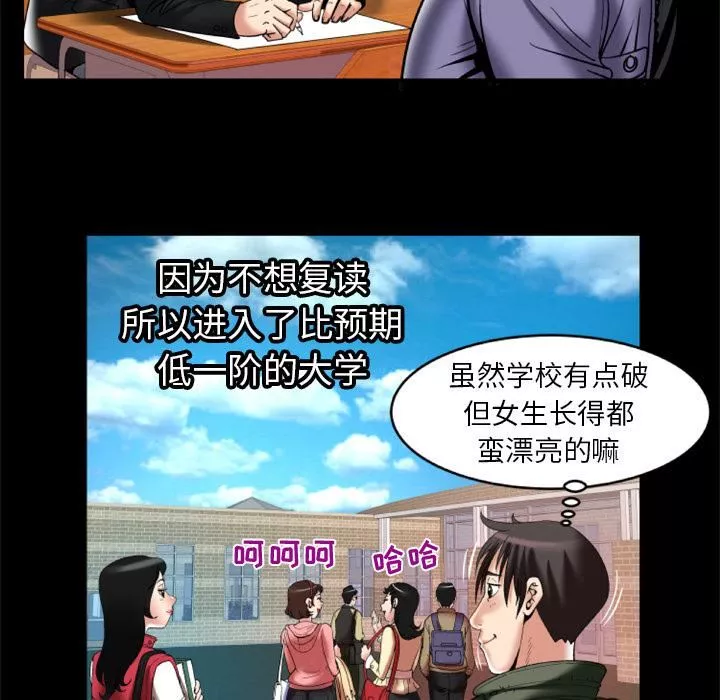 妻子的情人第55話