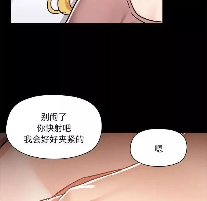 愛玩遊戲的女人們第76話