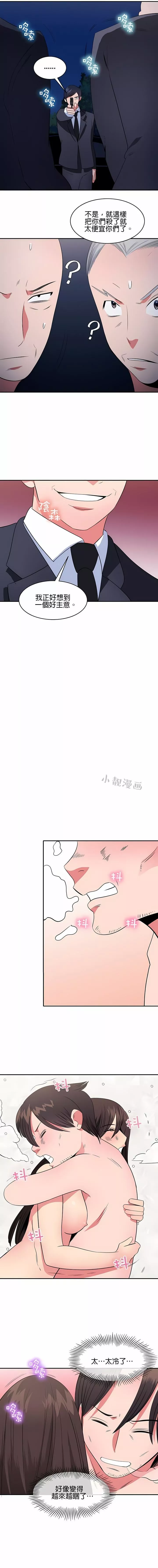 秘密之洞第46話