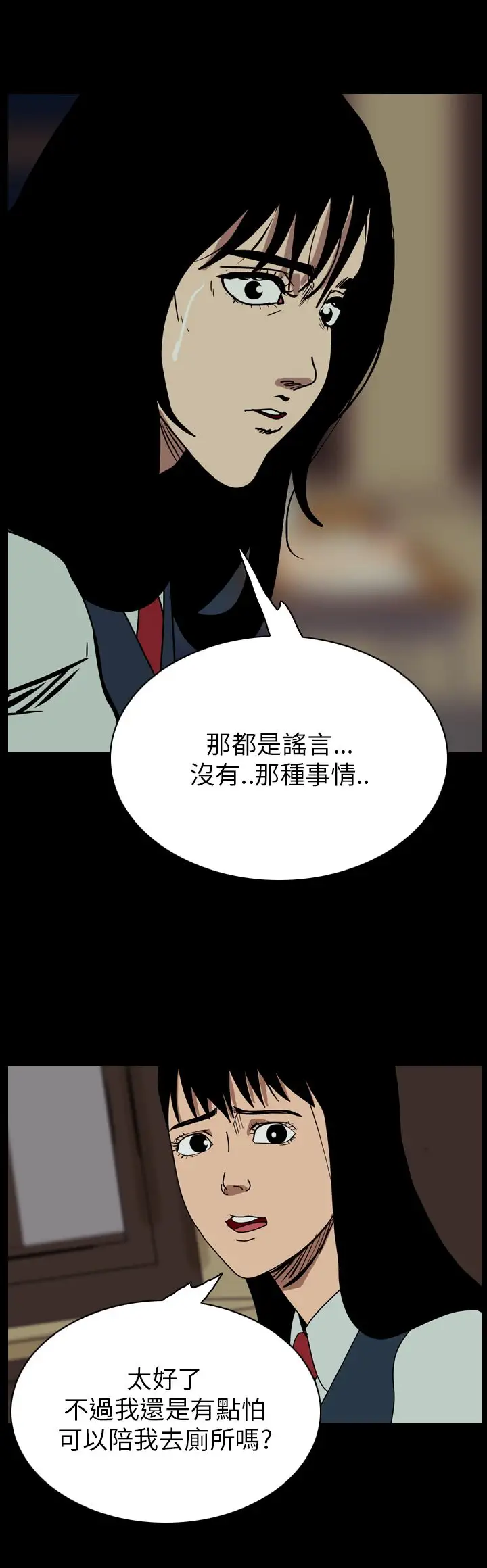 恐怖秀第58话欧丁香2