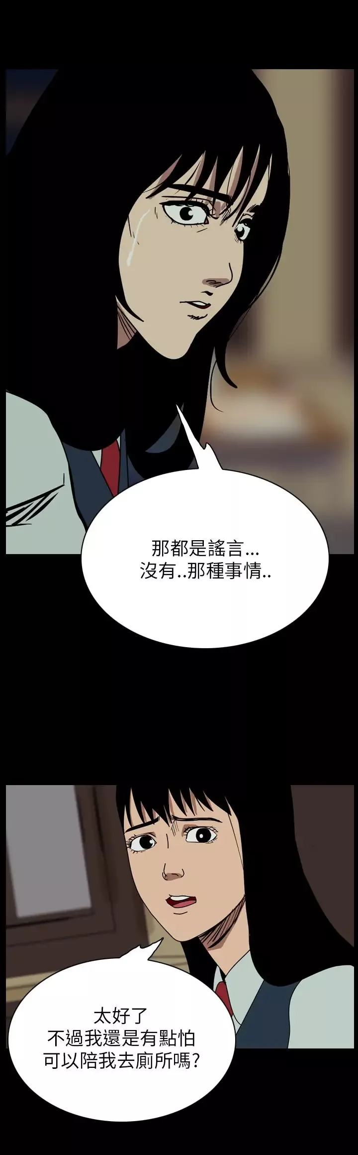 恐怖秀第58话欧丁香2