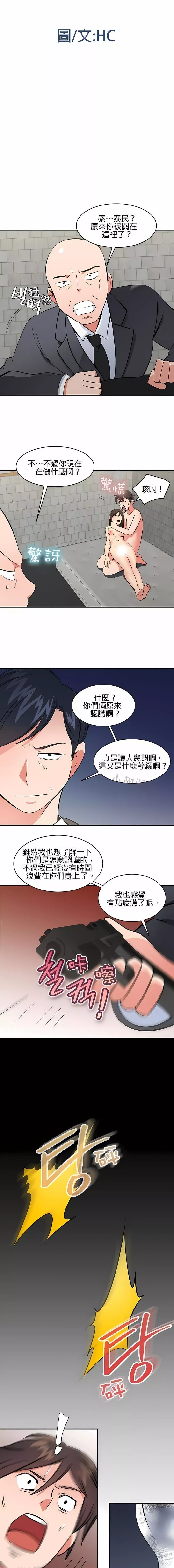 秘密之洞第47話