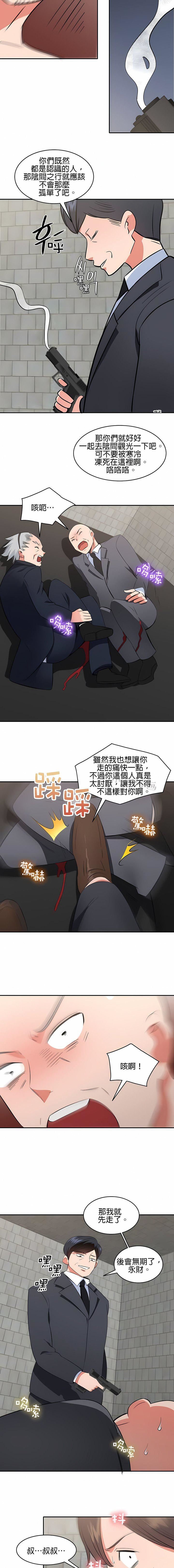 秘密之洞第47話