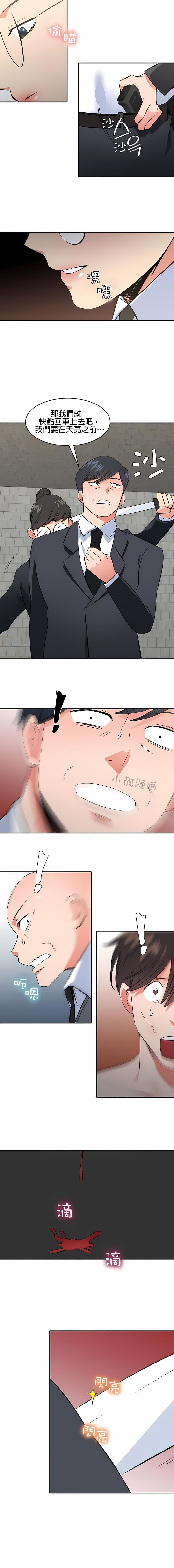 秘密之洞第47話