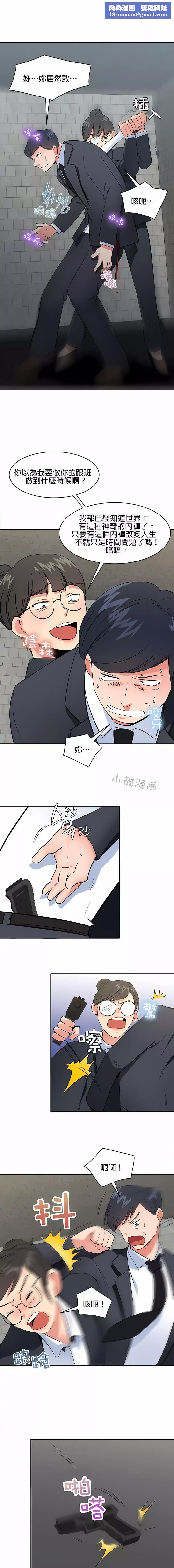 秘密之洞第47話