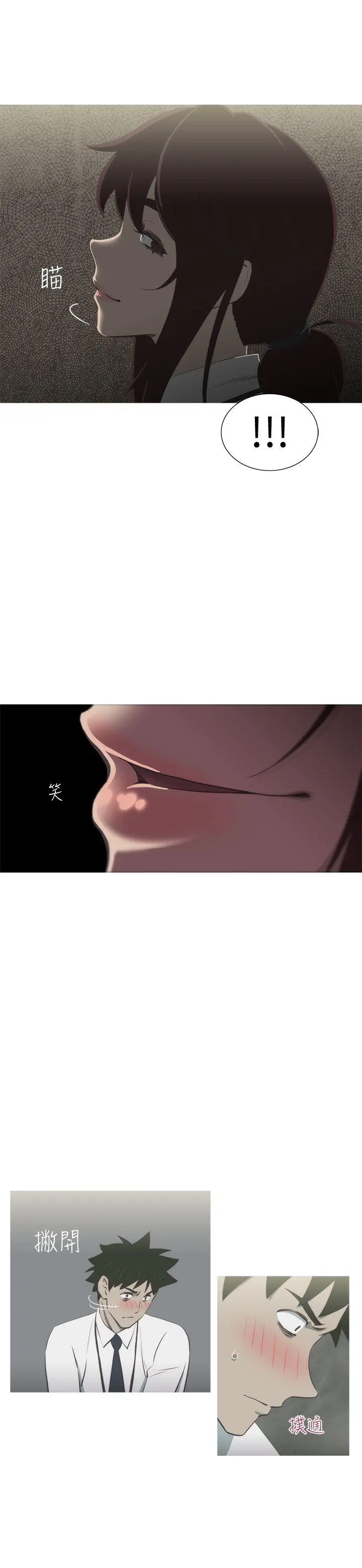 蛇精潮穴第11話