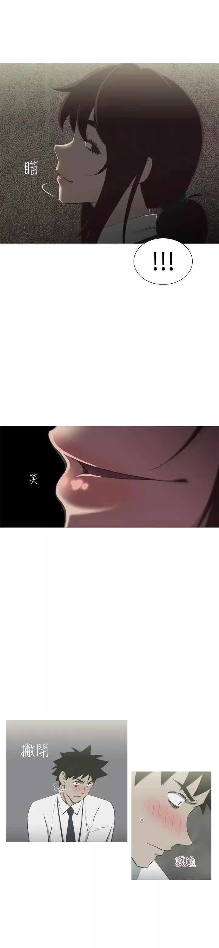 蛇精潮穴第11話