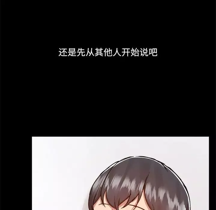 愛玩遊戲的女人們第77話