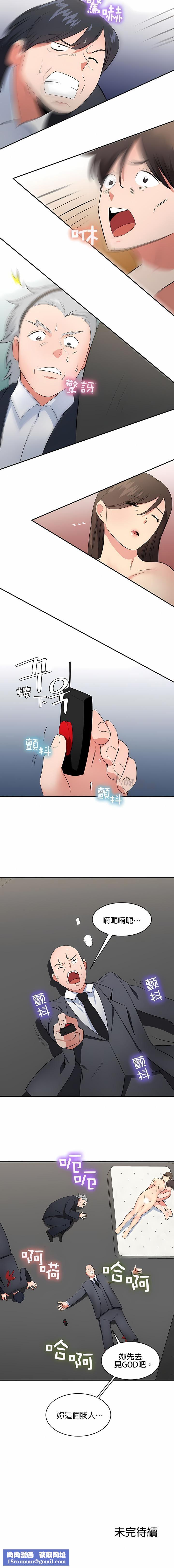 秘密之洞第47話