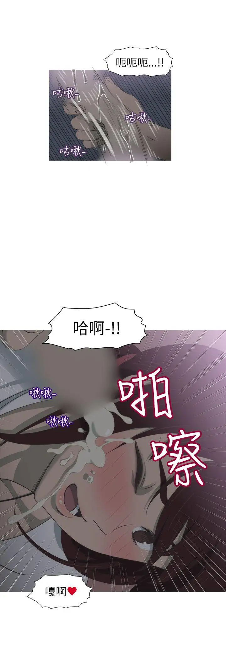 蛇精潮穴第12話