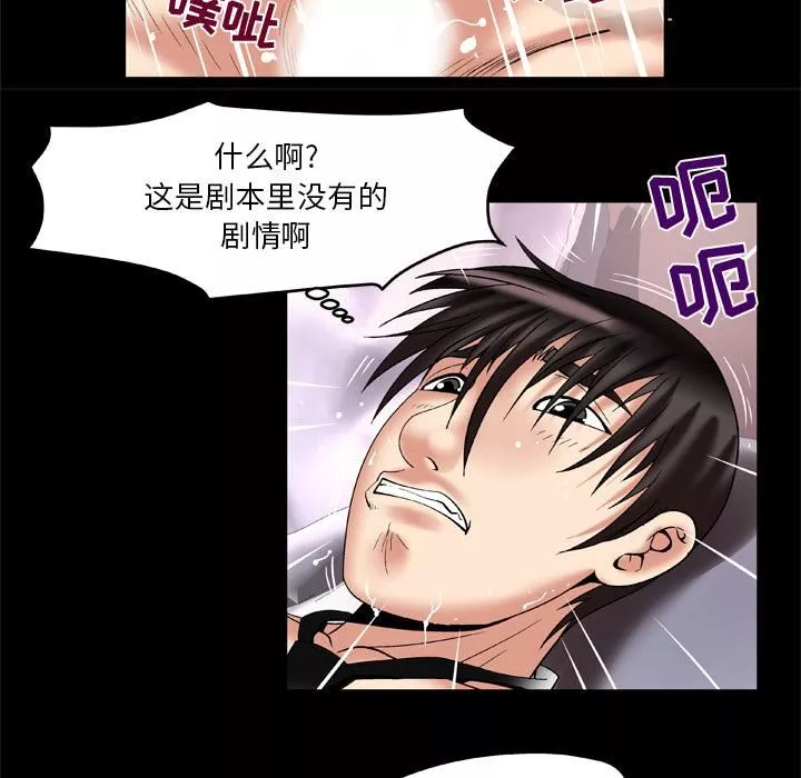 妻子的情人第56話