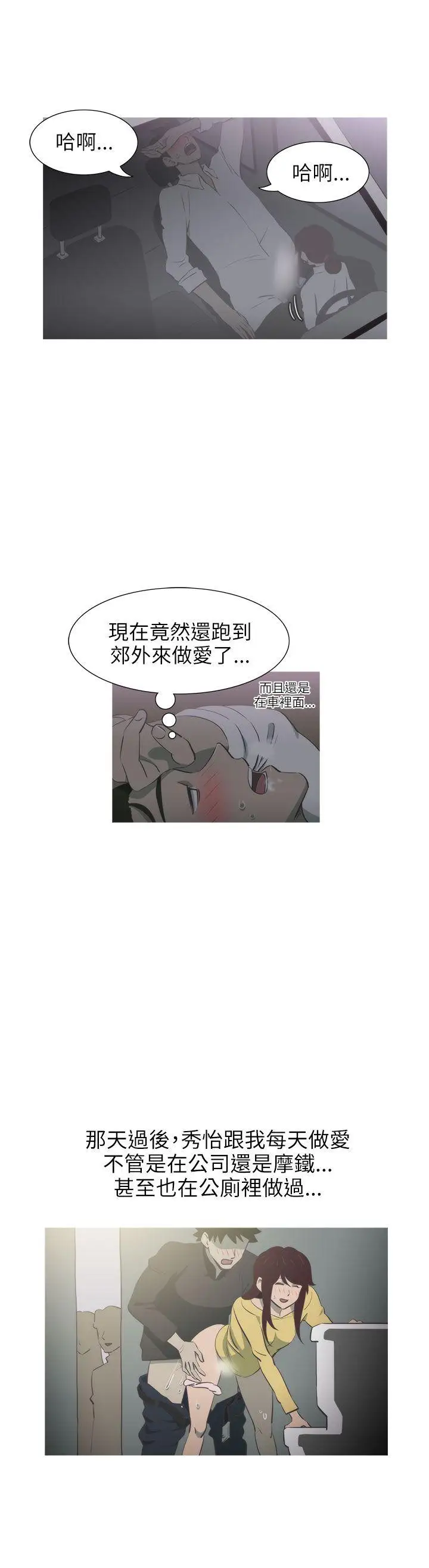 蛇精潮穴第12話