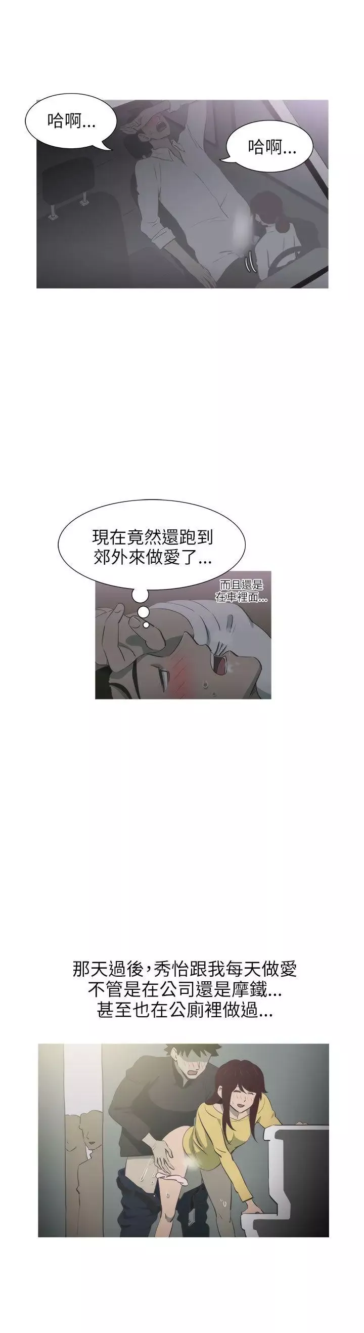 蛇精潮穴第12話