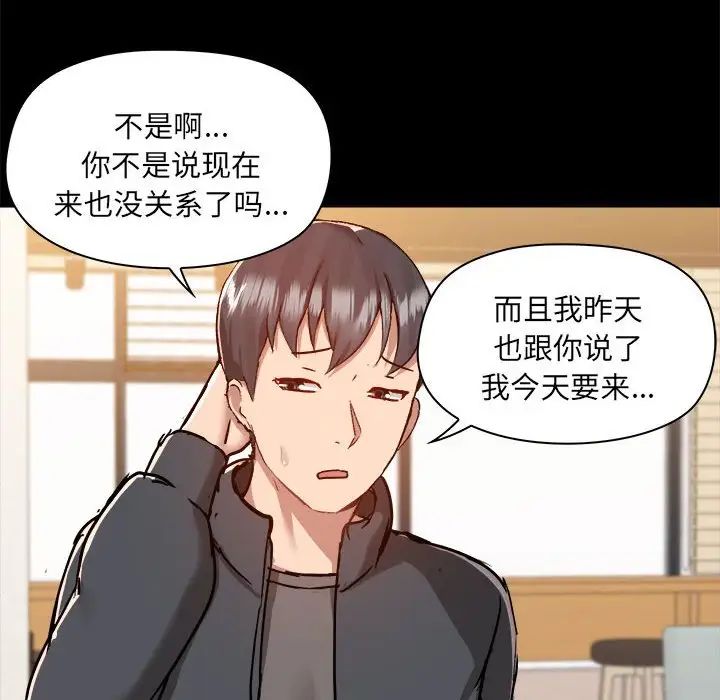 爱玩游戏的女人们第77话