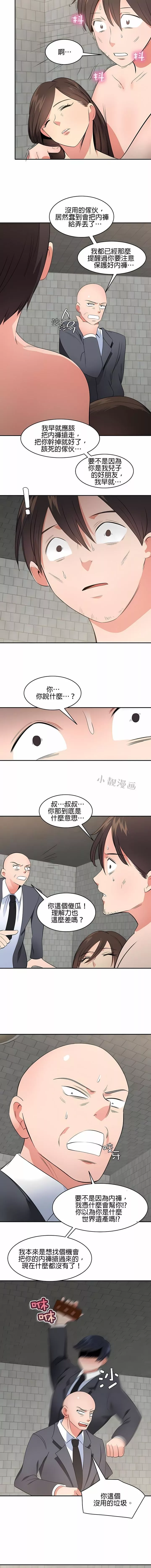 秘密之洞第48話