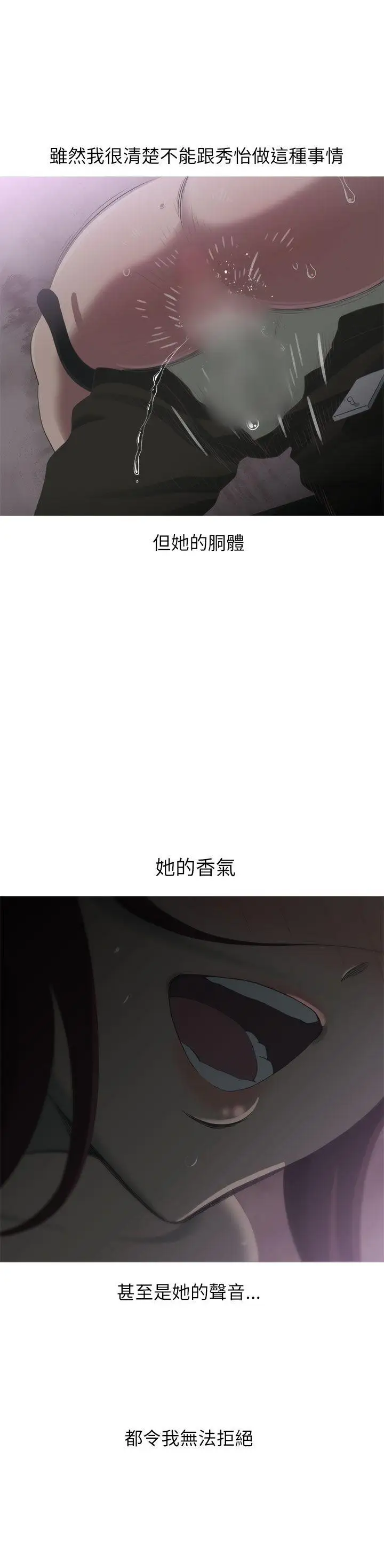 蛇精潮穴第12话