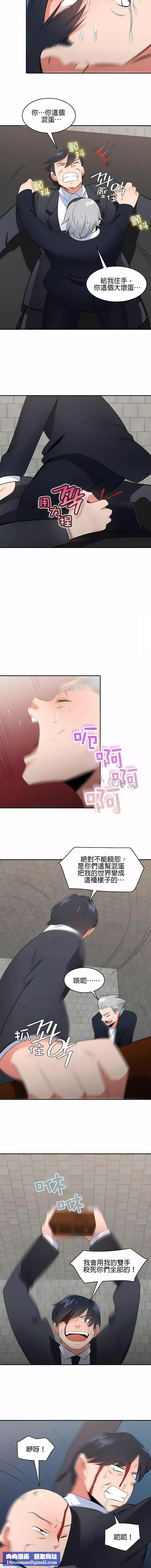 秘密之洞第48話