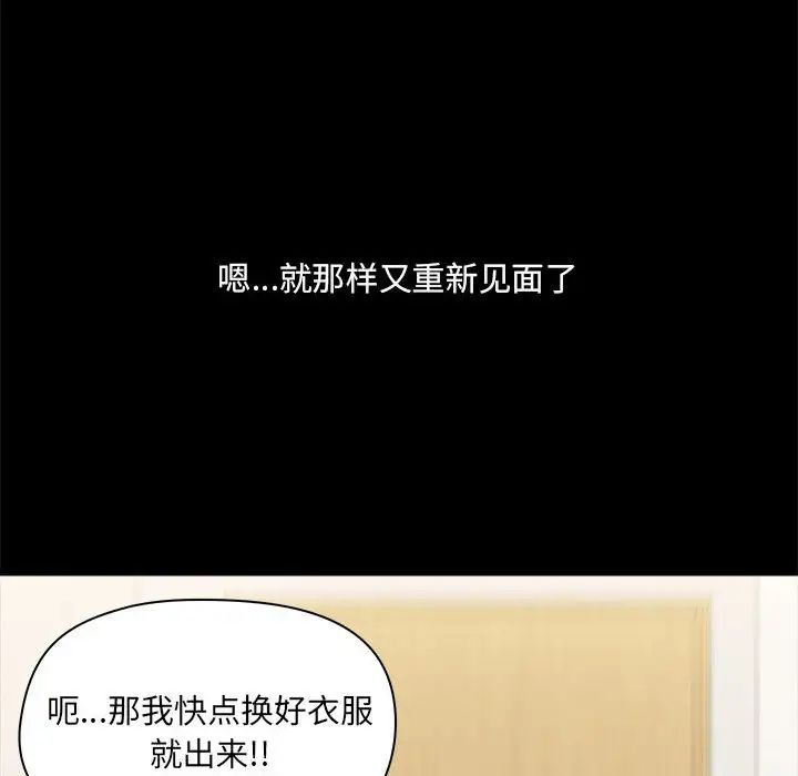 爱玩游戏的女人们第77话