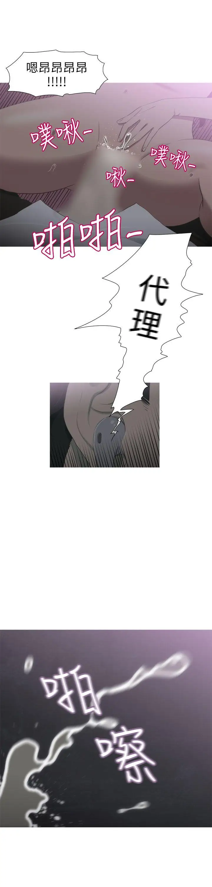 蛇精潮穴第12話