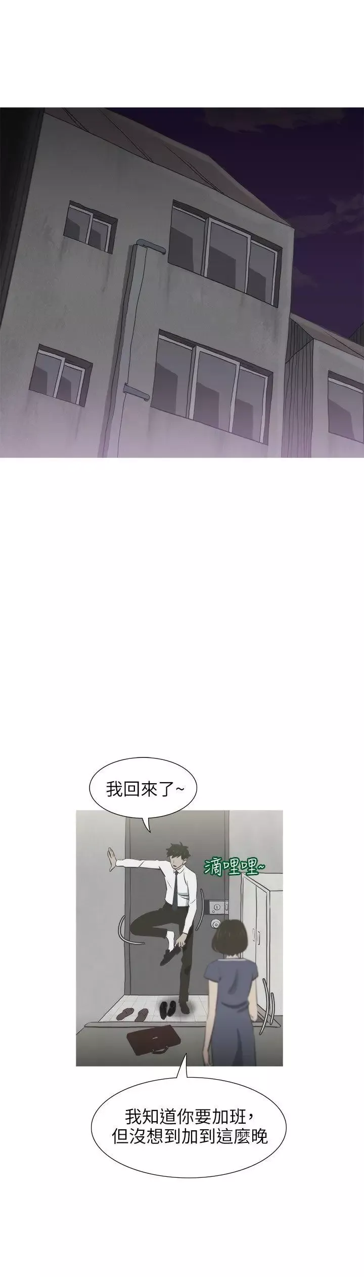 蛇精潮穴第12話