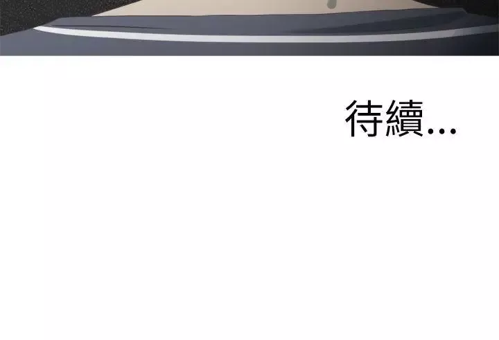 蛇精潮穴第12話
