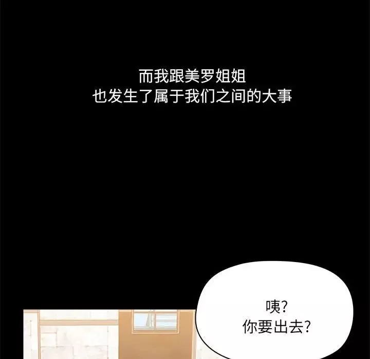 愛玩遊戲的女人們第77話