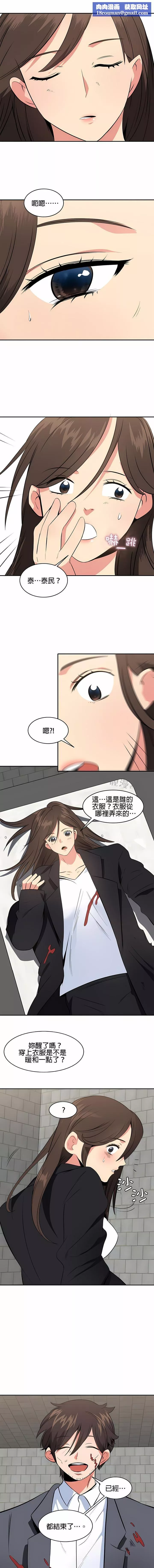 秘密之洞第49話