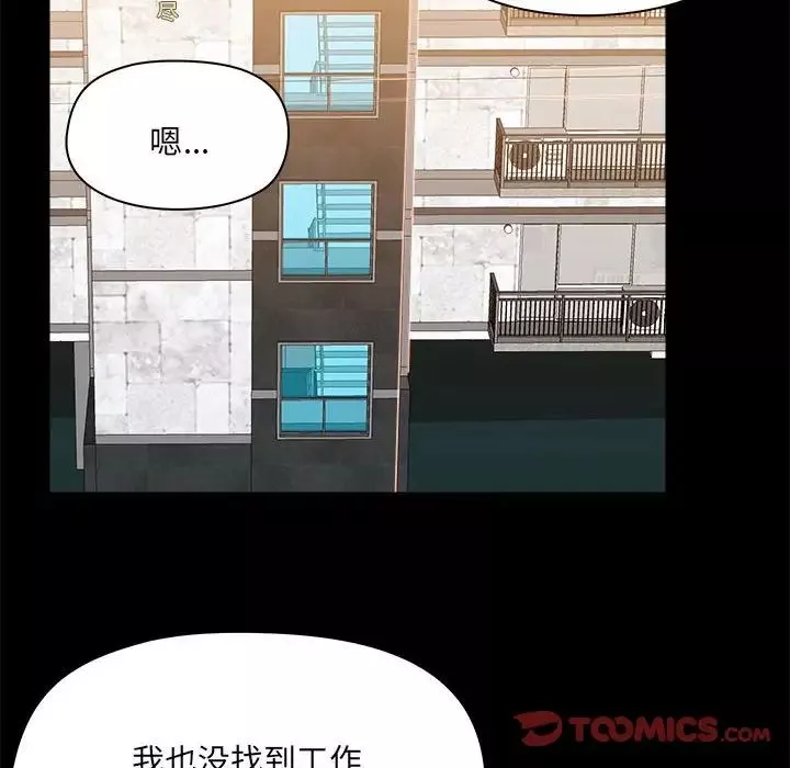 愛玩遊戲的女人們第77話
