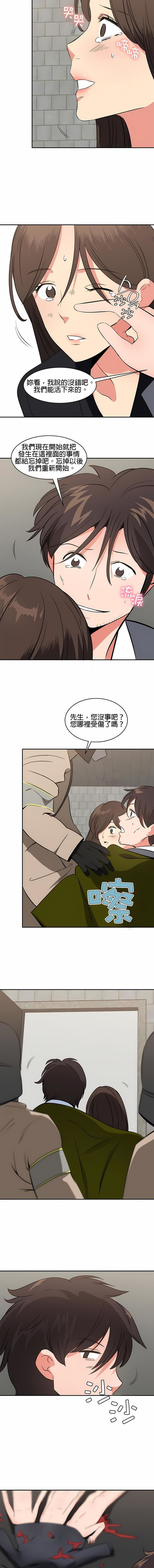 秘密之洞第49話
