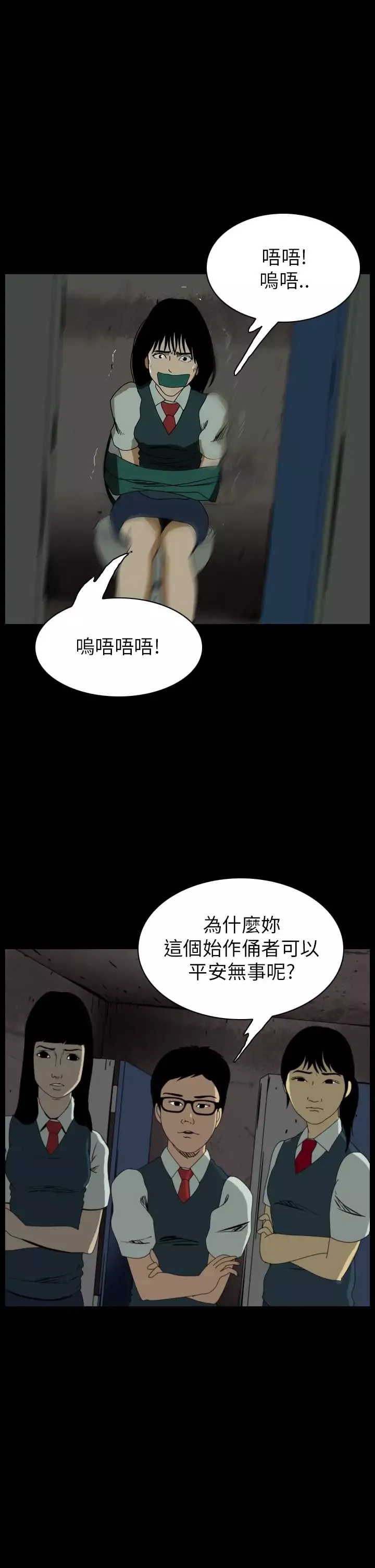 恐怖秀第60话欧丁香4